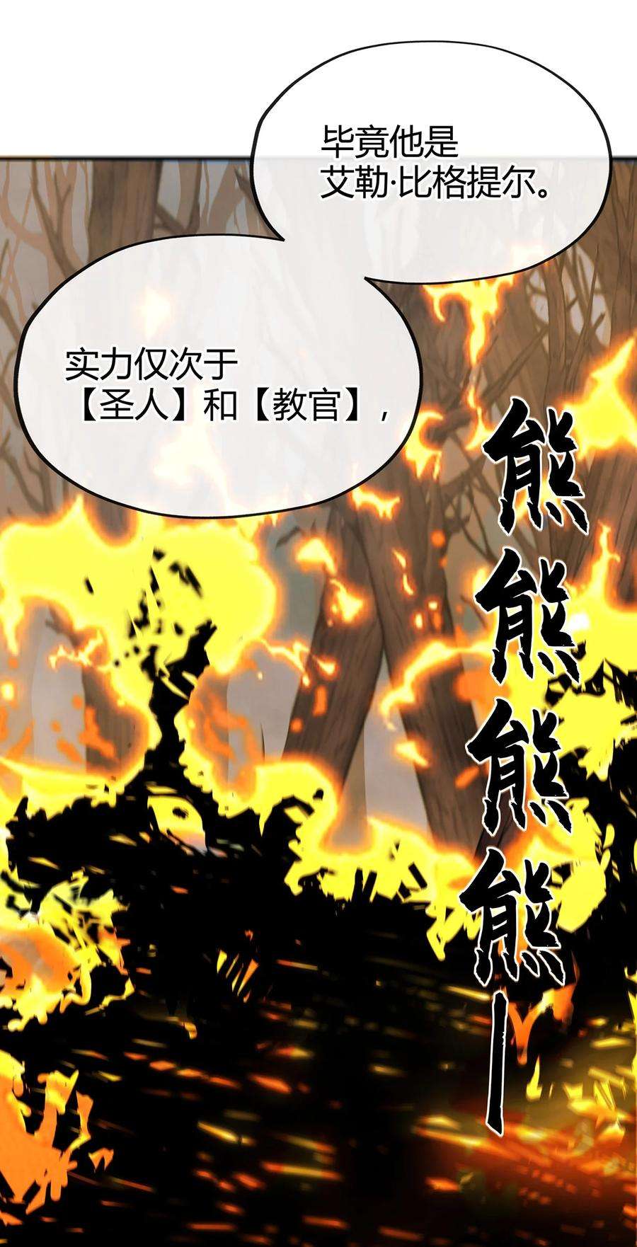 喜欢大尾巴有什么错002 熄灯人与炼金术