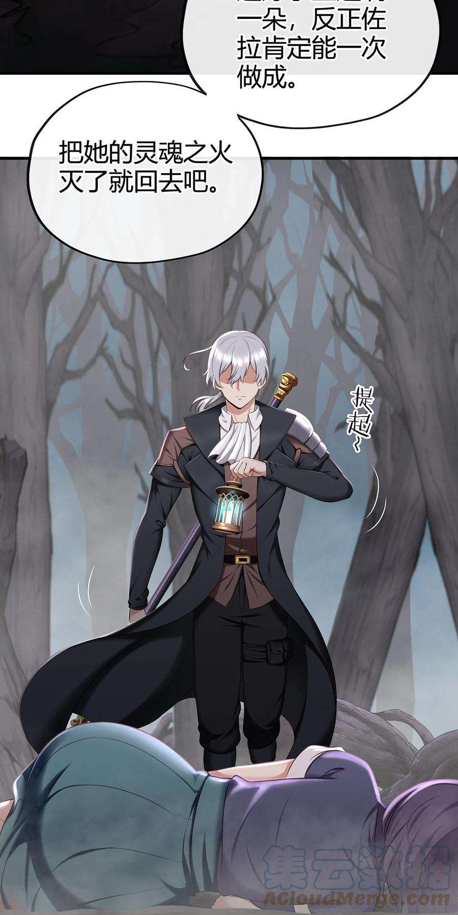 喜欢大尾巴有什么错002 熄灯人与炼金术
