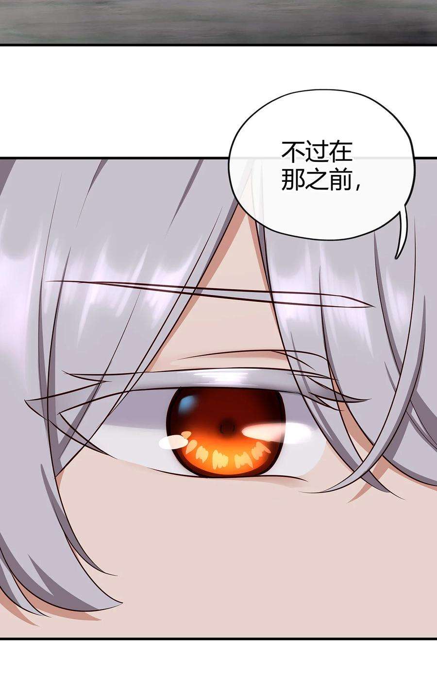 喜欢大尾巴有什么错002 熄灯人与炼金术