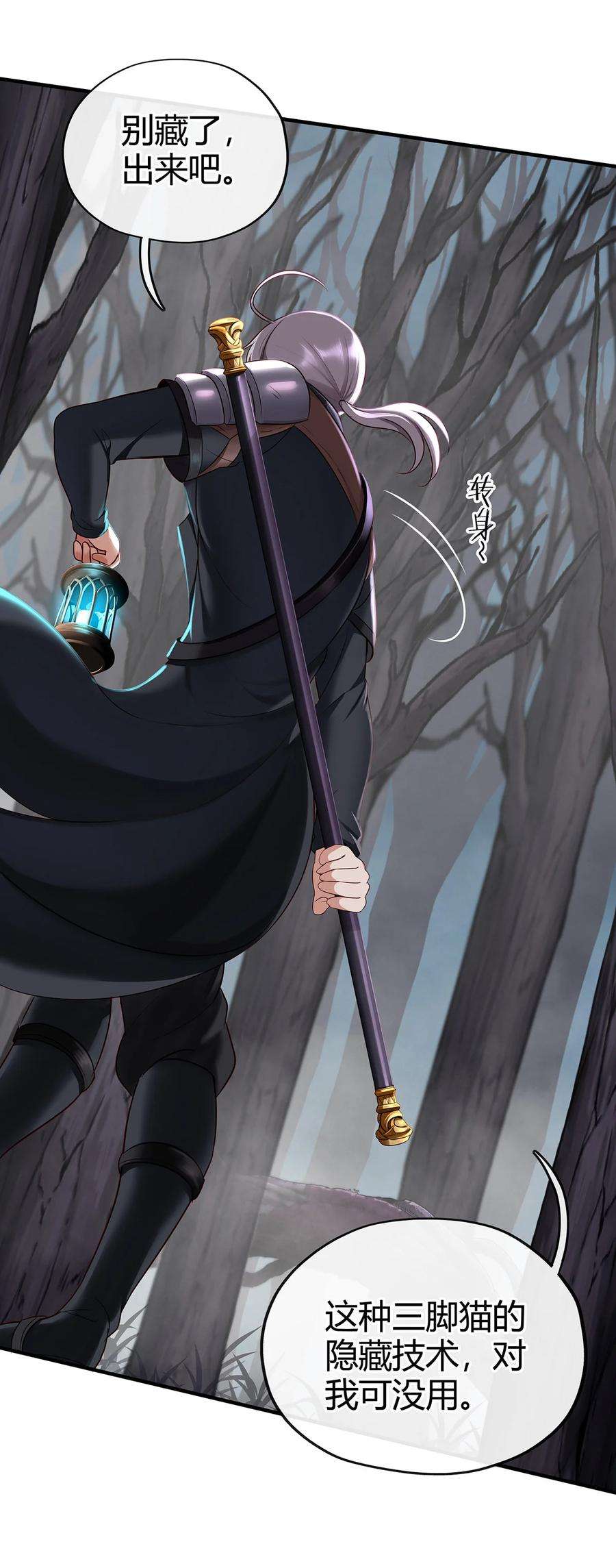 喜欢大尾巴有什么错002 熄灯人与炼金术