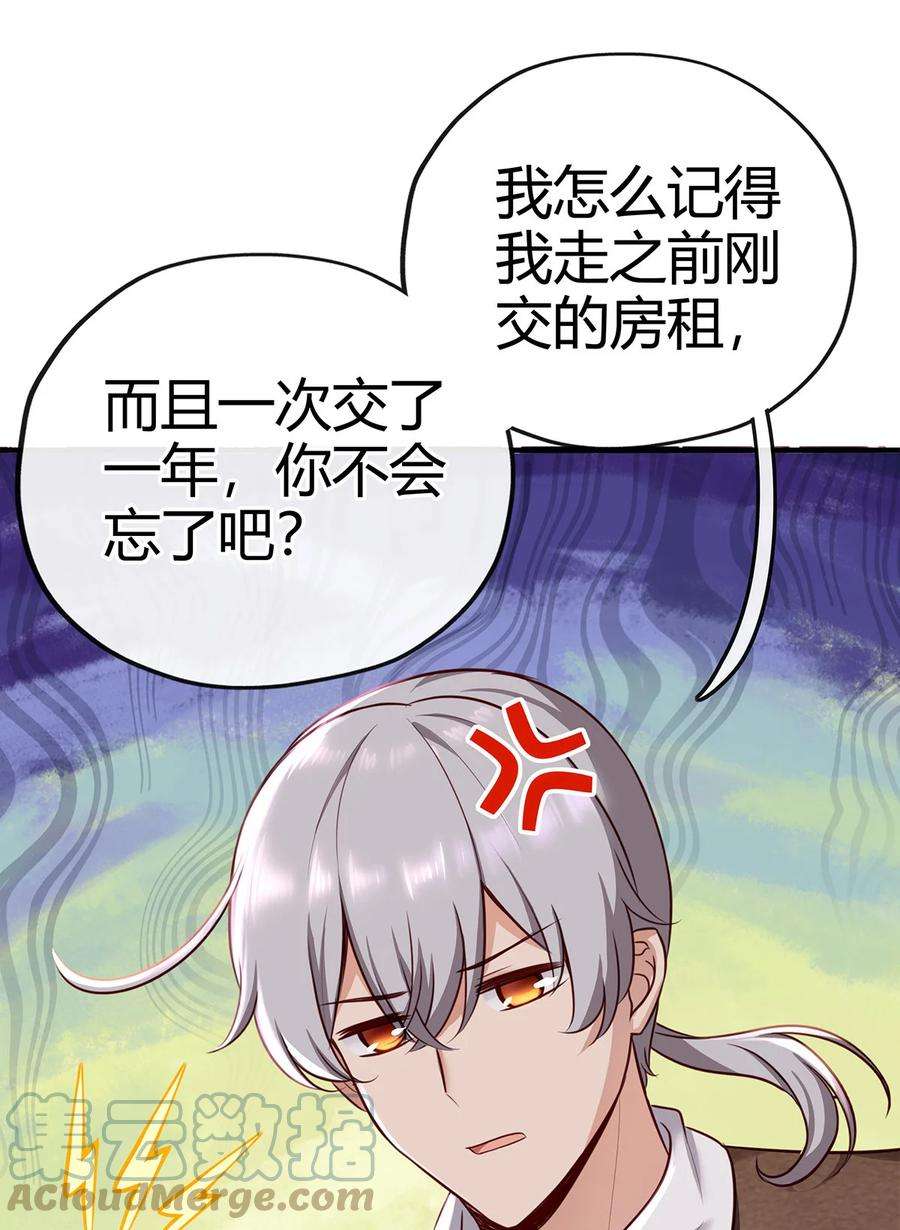 喜欢大尾巴有什么错002 熄灯人与炼金术