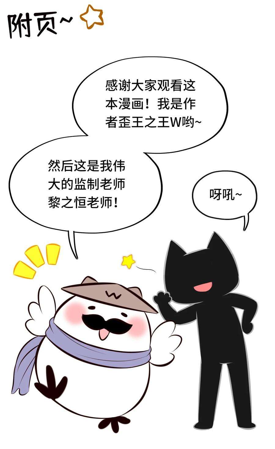 喜欢大尾巴有什么错002 熄灯人与炼金术
