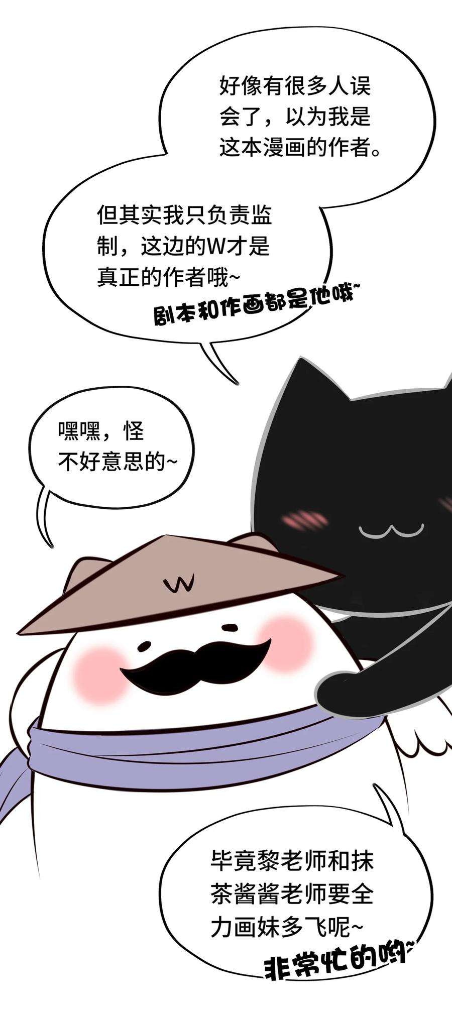 喜欢大尾巴有什么错002 熄灯人与炼金术
