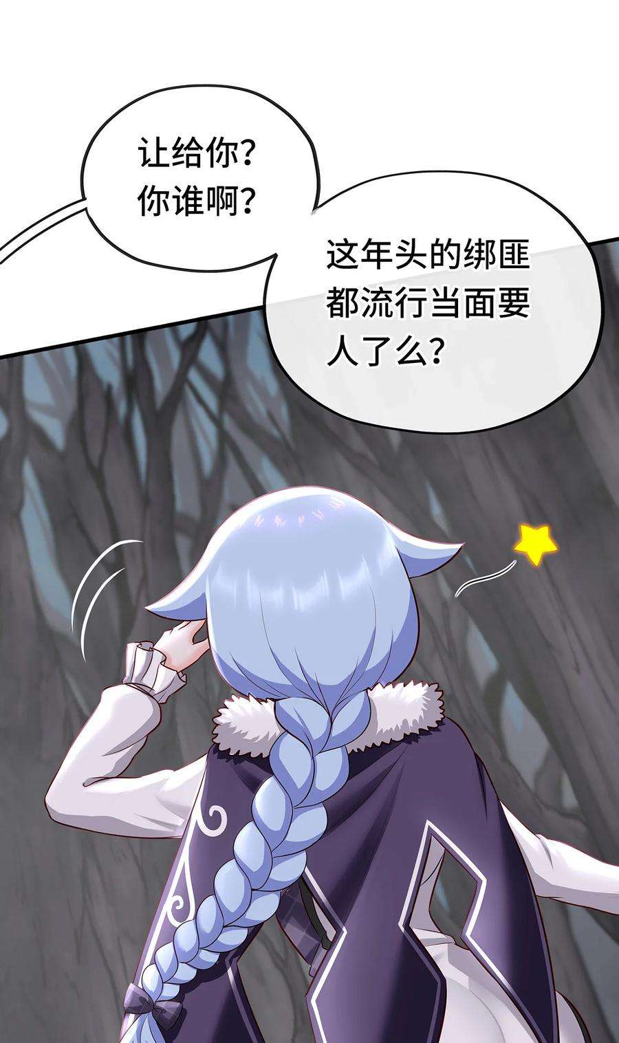 喜欢大尾巴有什么错003 我只喜欢大的