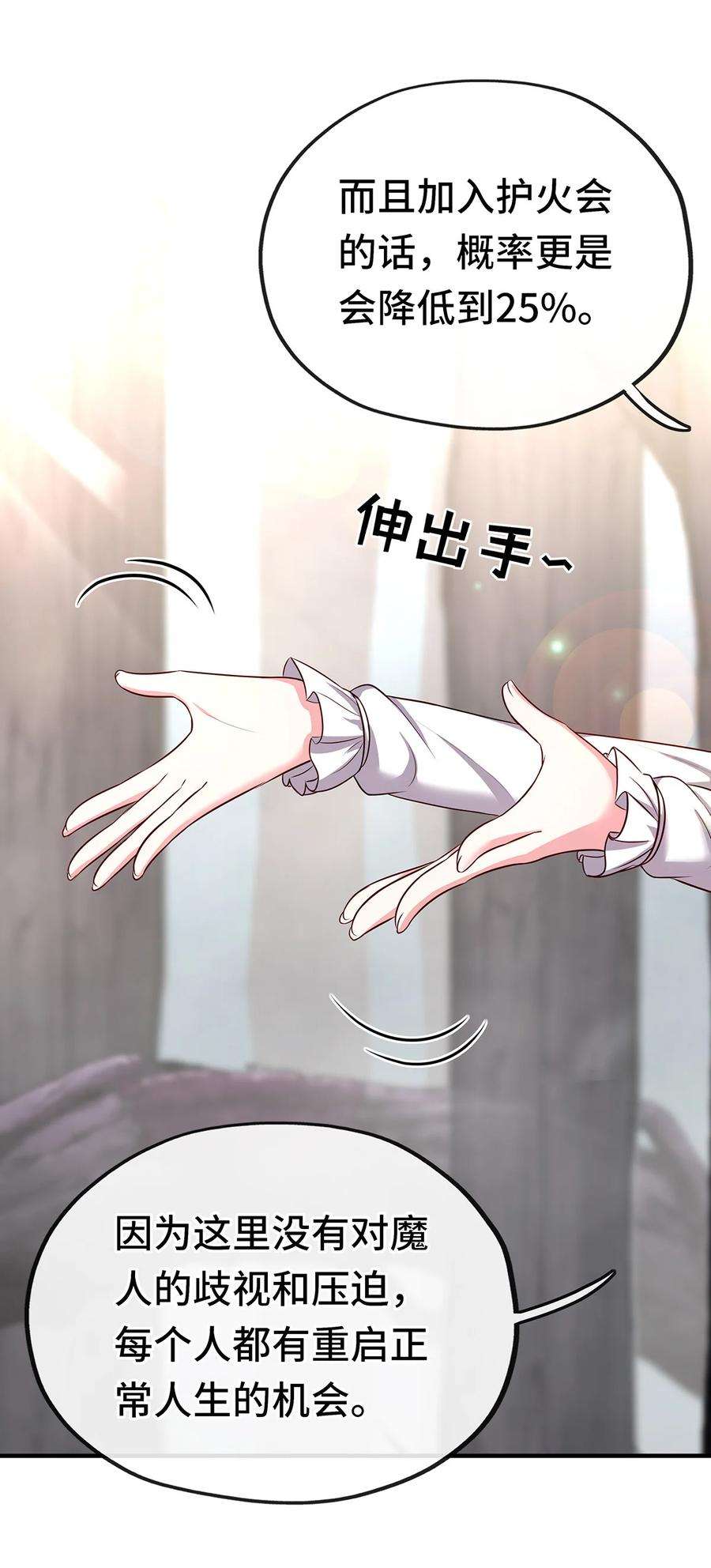 喜欢大尾巴有什么错003 我只喜欢大的