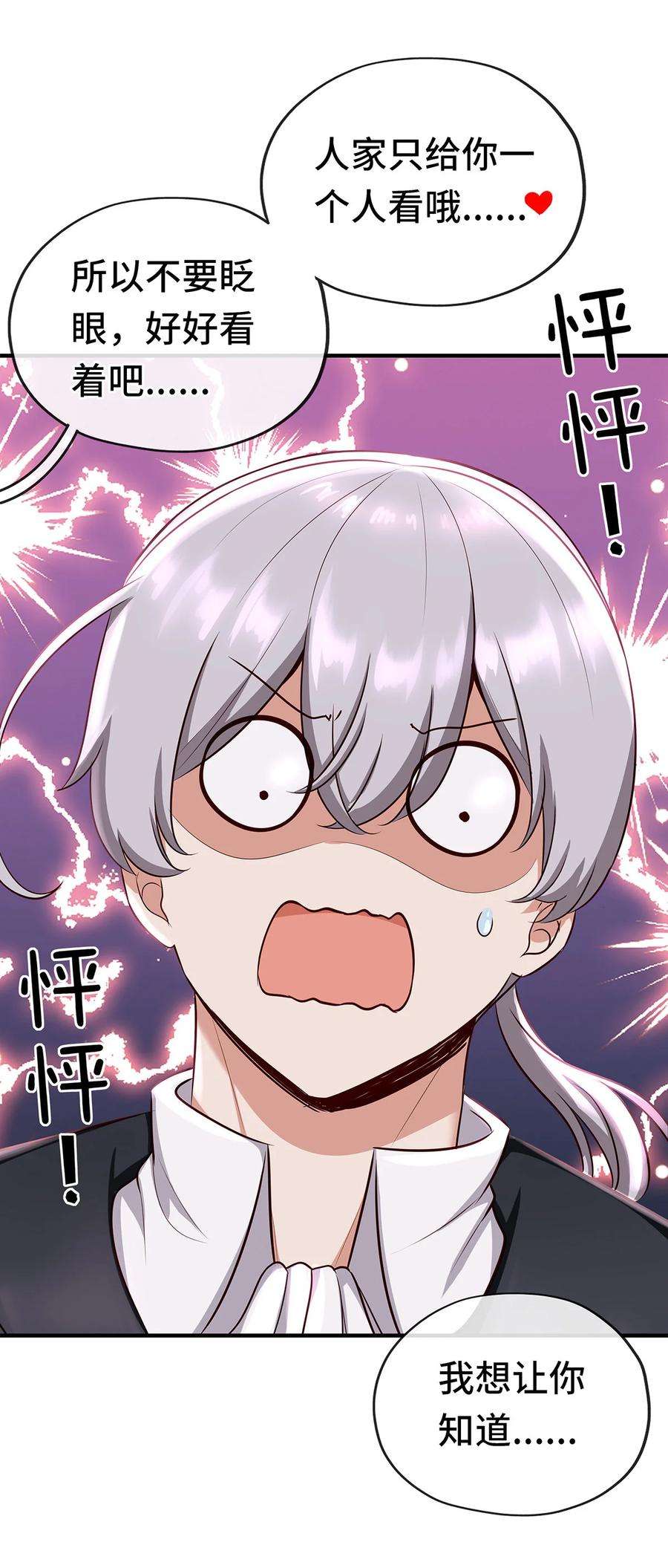 喜欢大尾巴有什么错003 我只喜欢大的