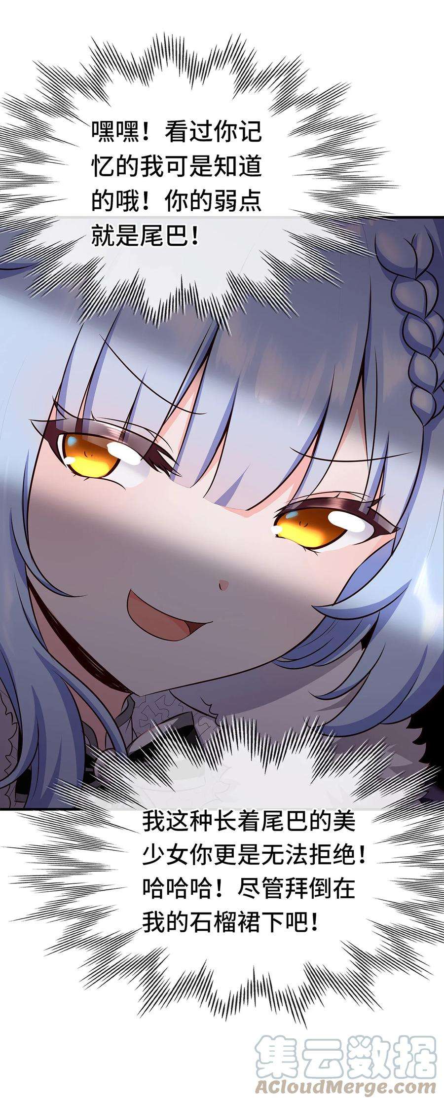 喜欢大尾巴有什么错003 我只喜欢大的