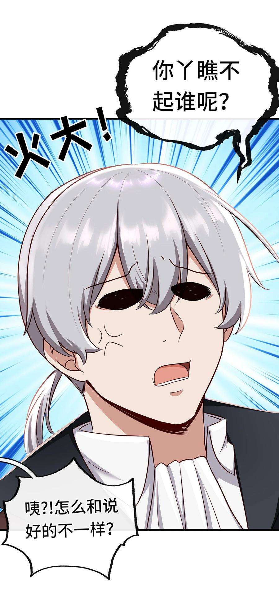 喜欢大尾巴有什么错003 我只喜欢大的