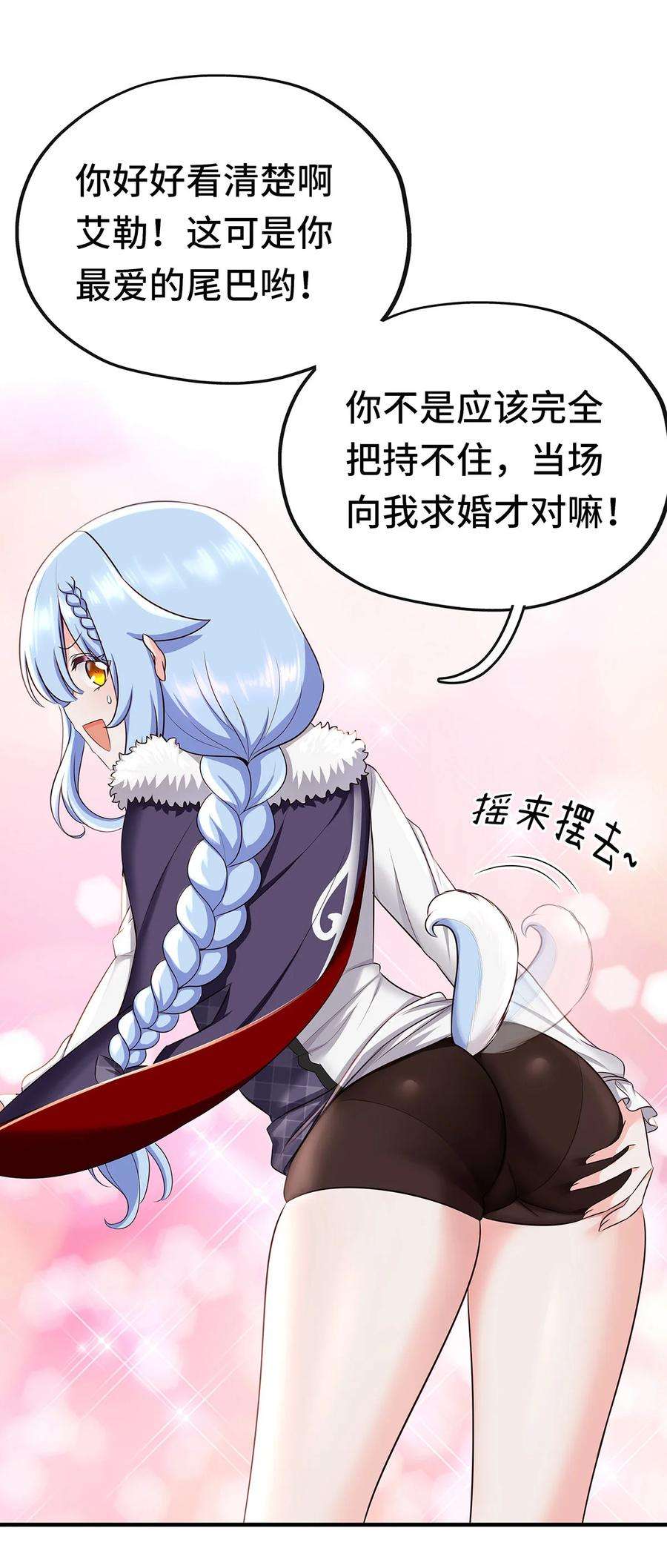 喜欢大尾巴有什么错003 我只喜欢大的