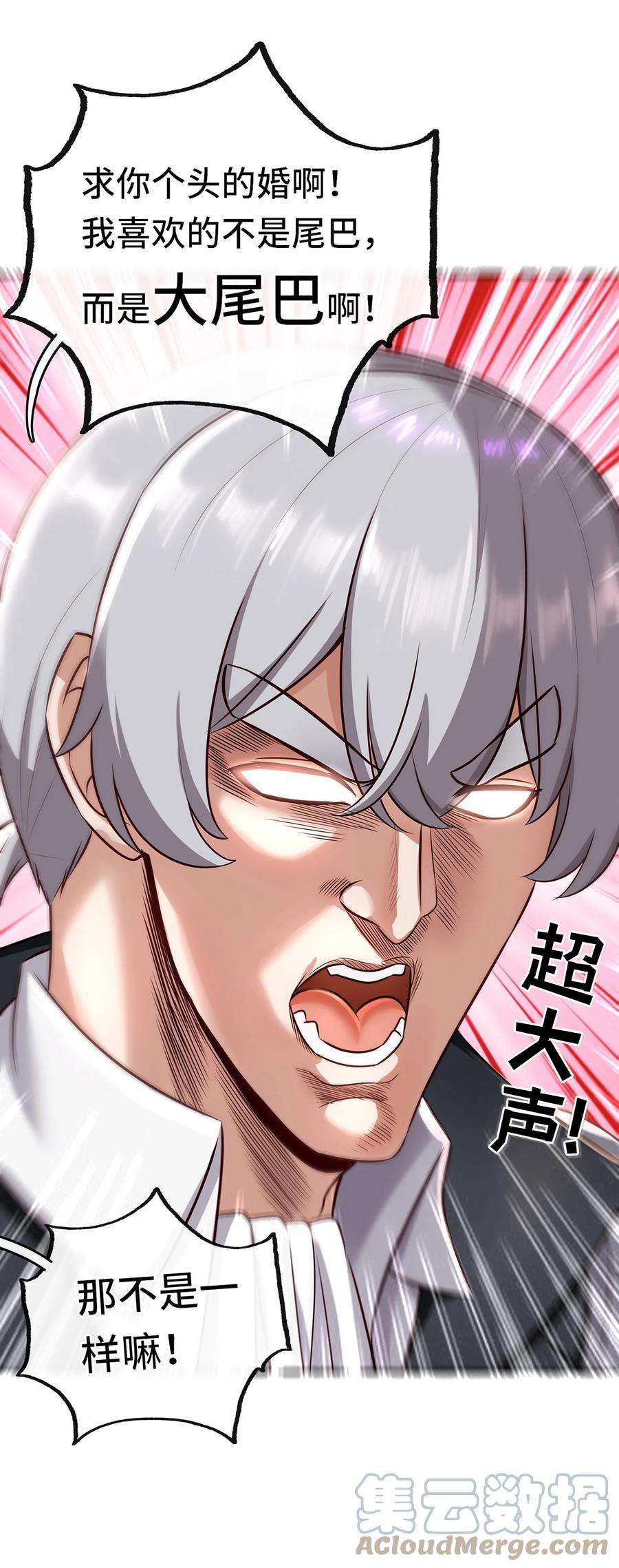 喜欢大尾巴有什么错003 我只喜欢大的