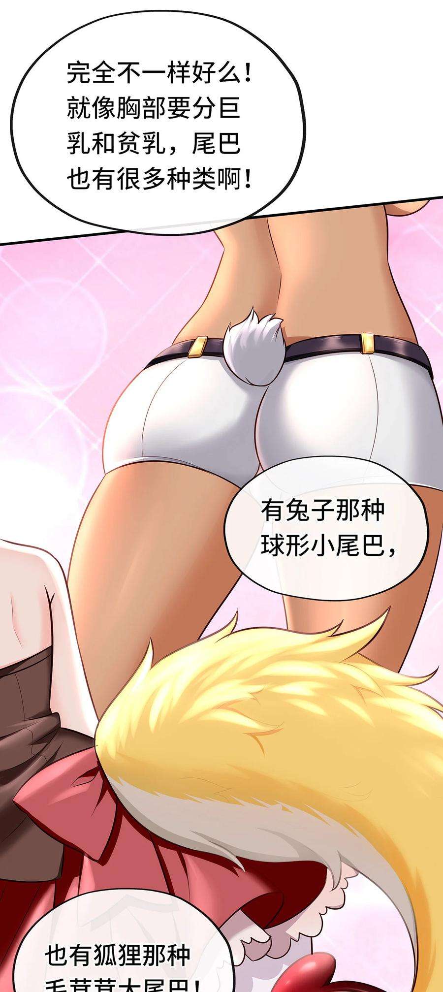 喜欢大尾巴有什么错003 我只喜欢大的