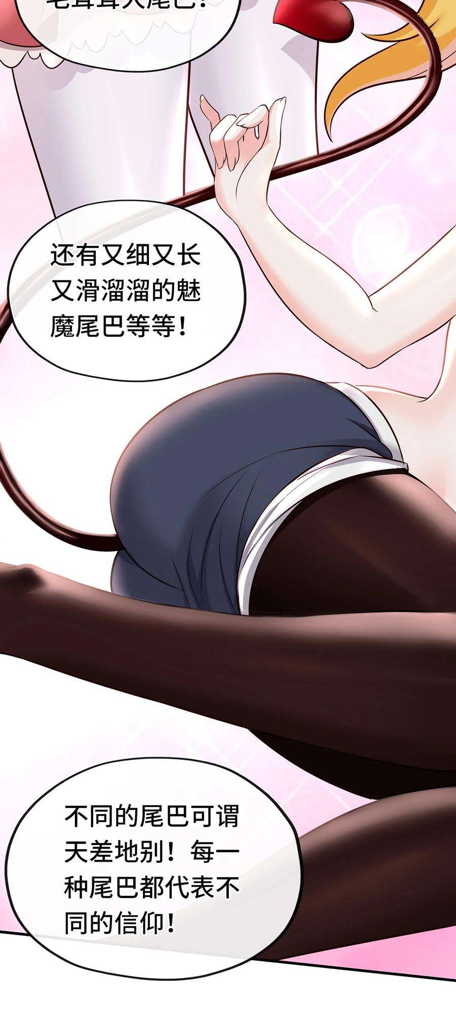 喜欢大尾巴有什么错003 我只喜欢大的