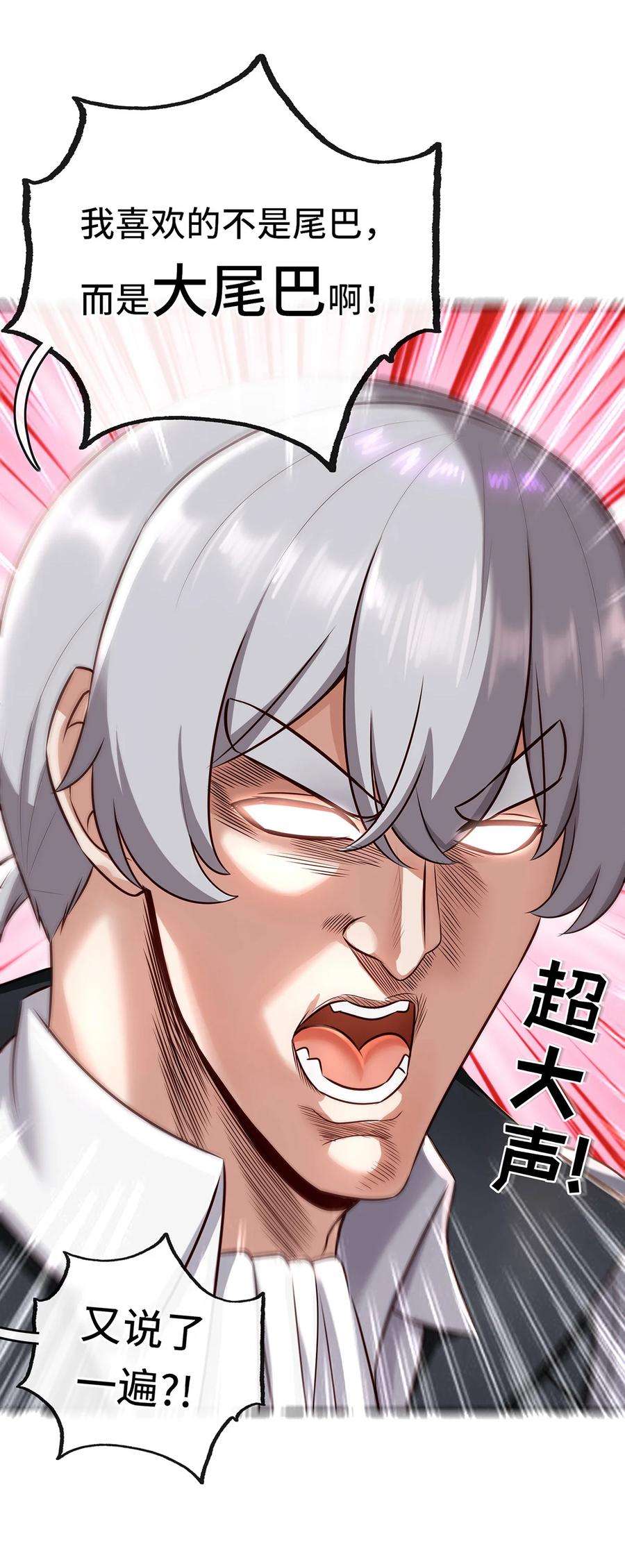 喜欢大尾巴有什么错003 我只喜欢大的
