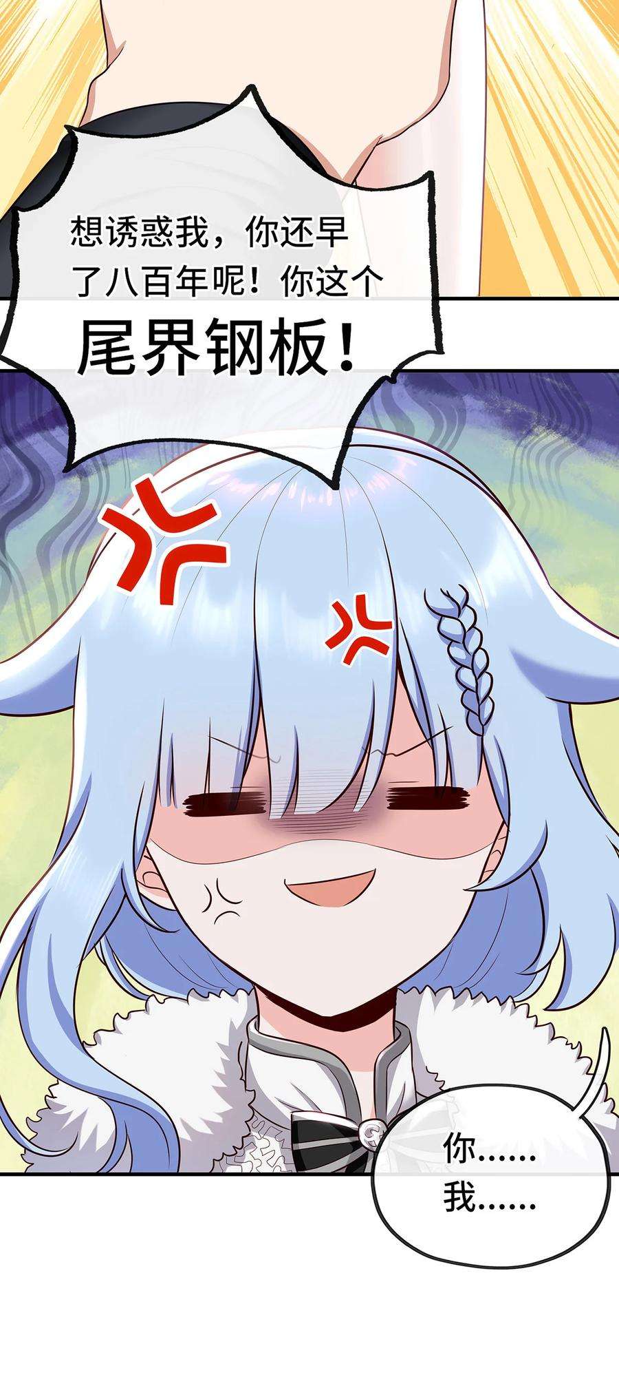 喜欢大尾巴有什么错003 我只喜欢大的