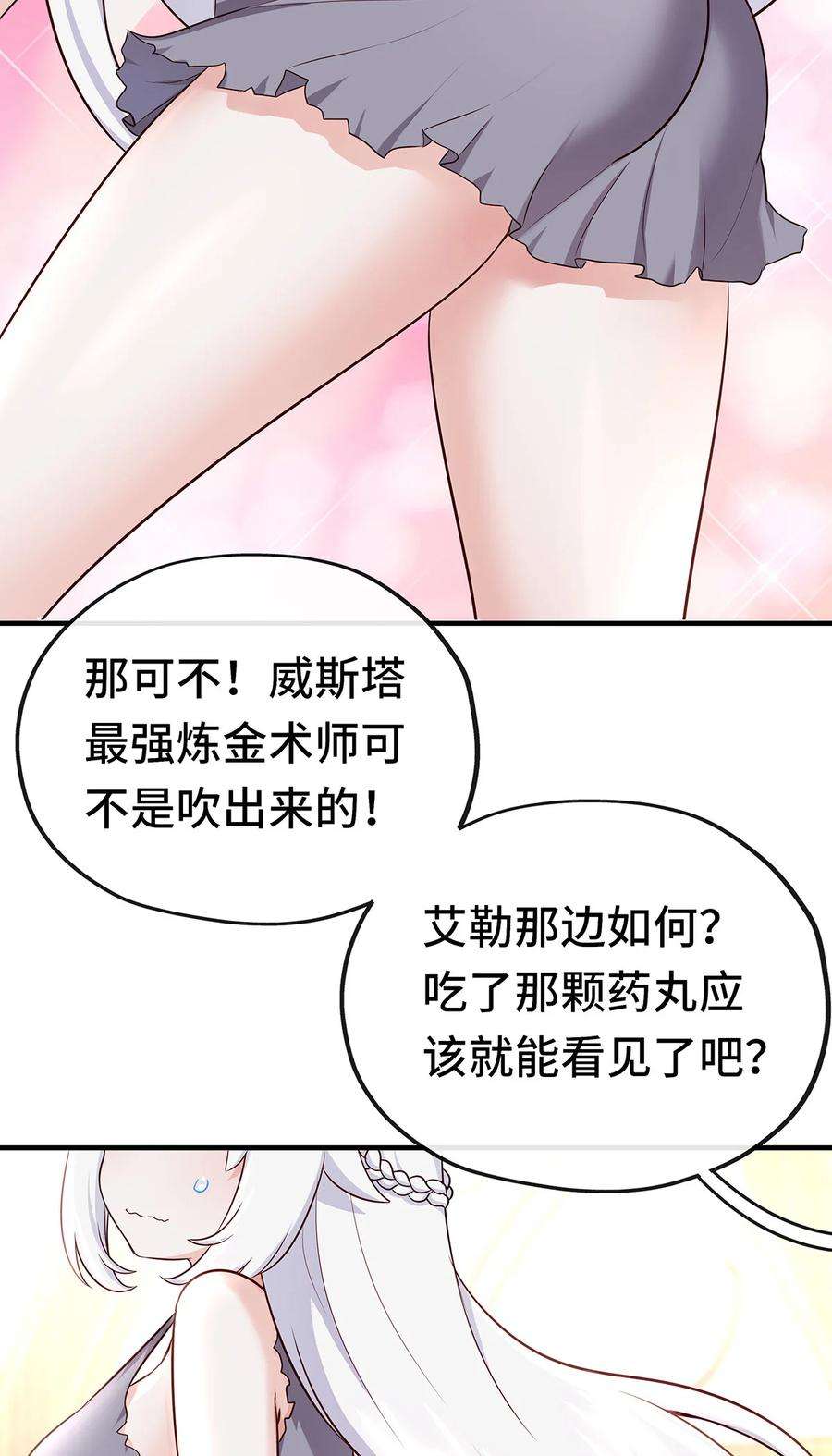 喜欢大尾巴有什么错003 我只喜欢大的