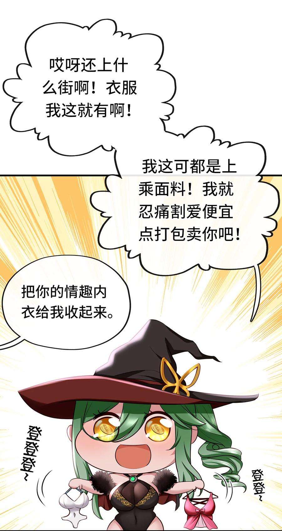 喜欢大尾巴有什么错003 我只喜欢大的