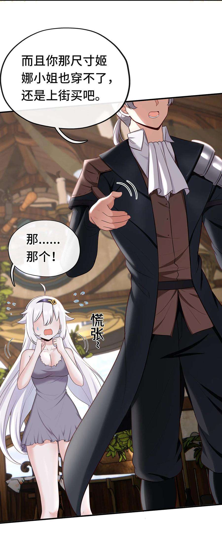 喜欢大尾巴有什么错003 我只喜欢大的