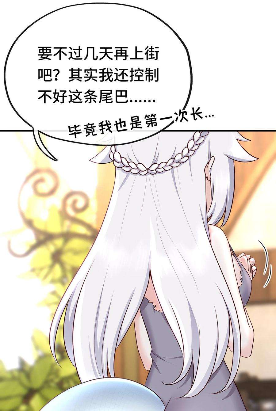 喜欢大尾巴有什么错003 我只喜欢大的