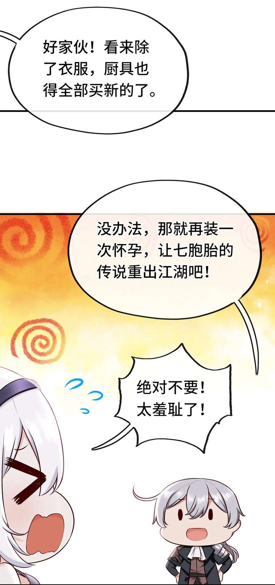 喜欢大尾巴有什么错003 我只喜欢大的