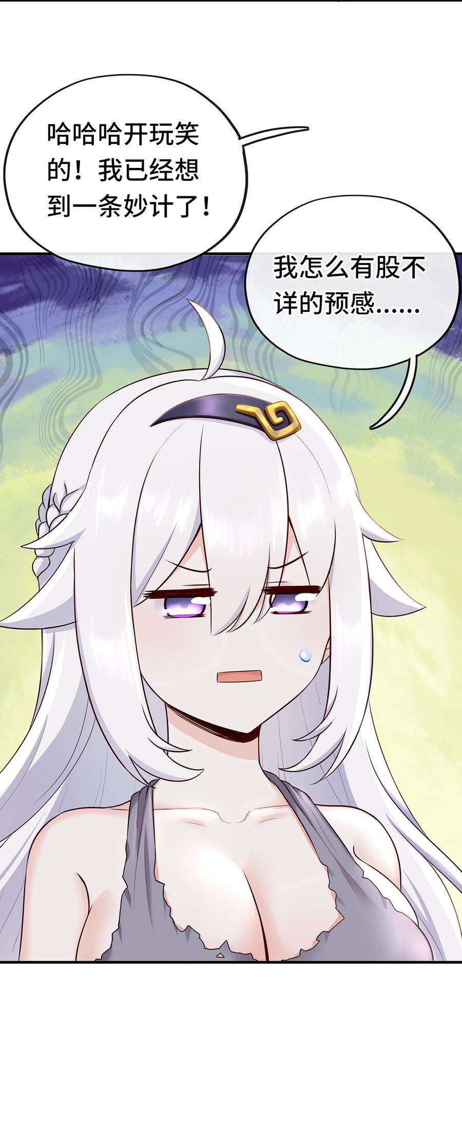 喜欢大尾巴有什么错003 我只喜欢大的