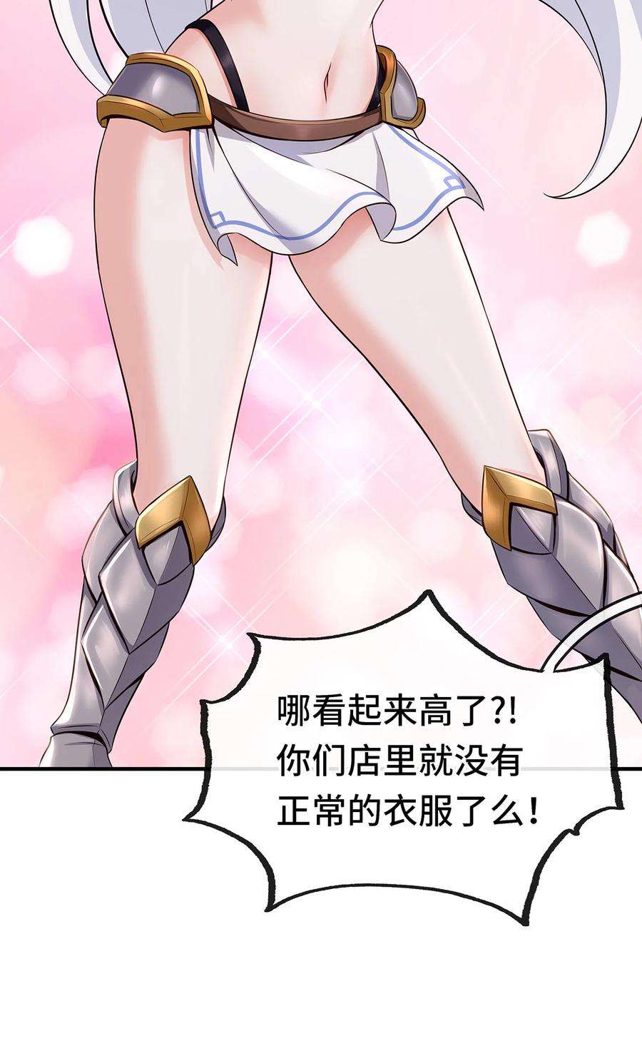 喜欢大尾巴有什么错004 男人绝对无法拒绝