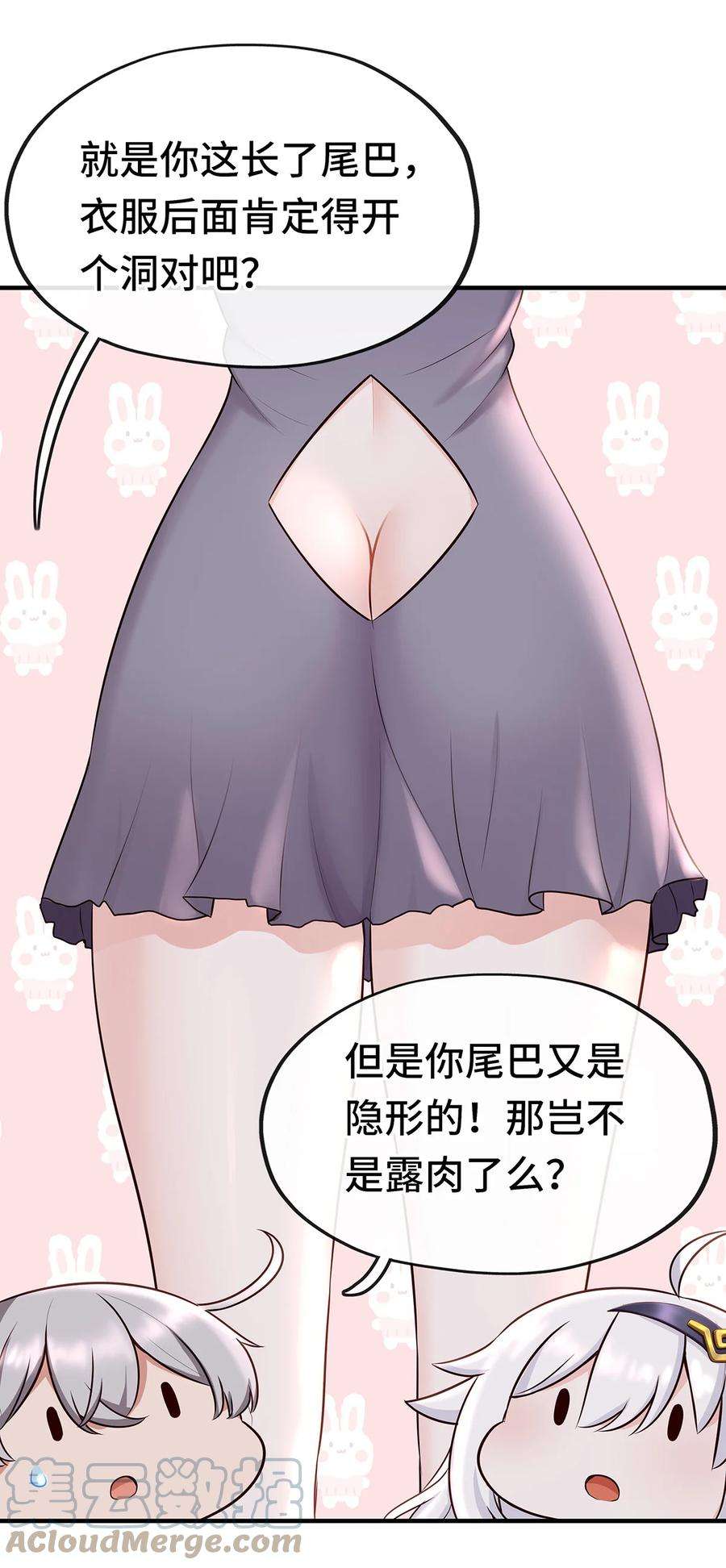 喜欢大尾巴有什么错004 男人绝对无法拒绝