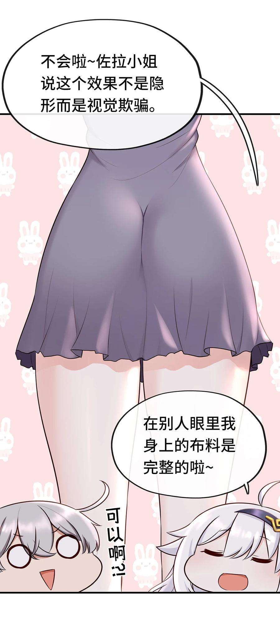 喜欢大尾巴有什么错004 男人绝对无法拒绝