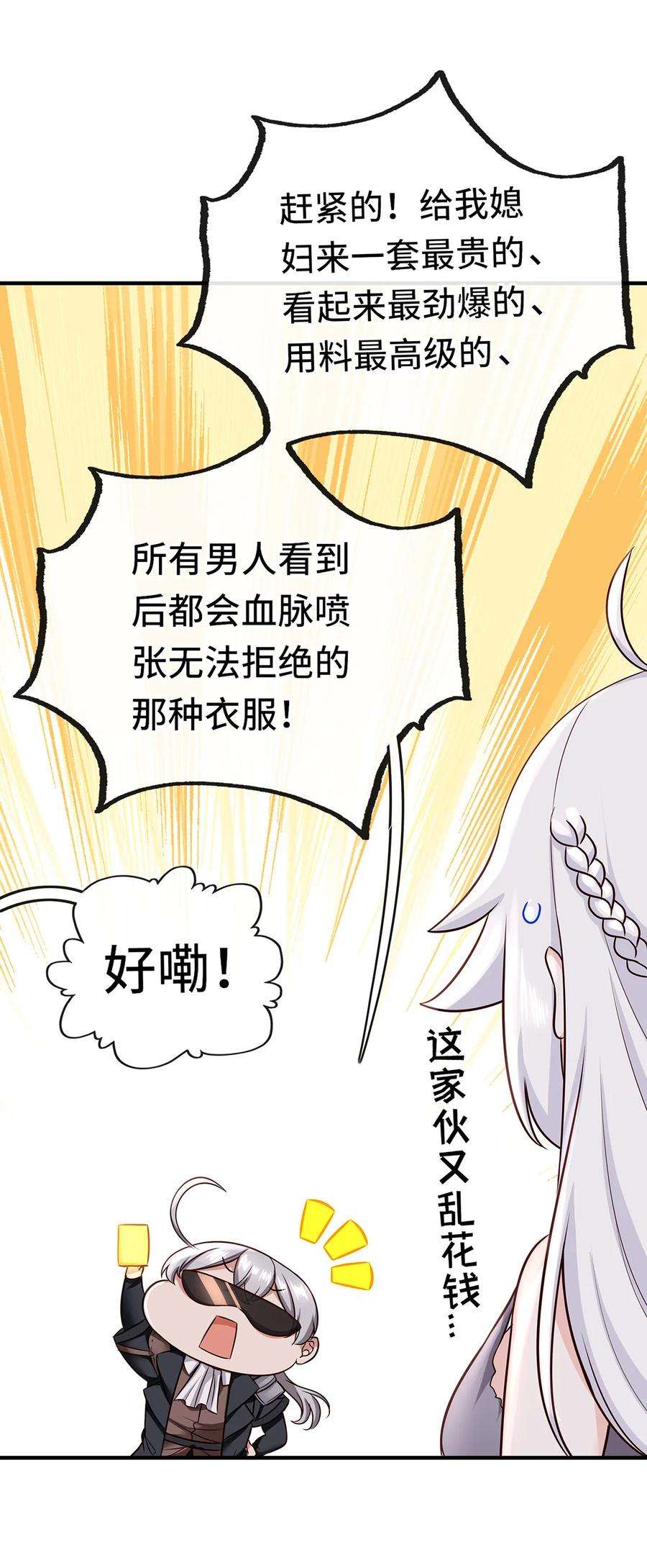 喜欢大尾巴有什么错004 男人绝对无法拒绝