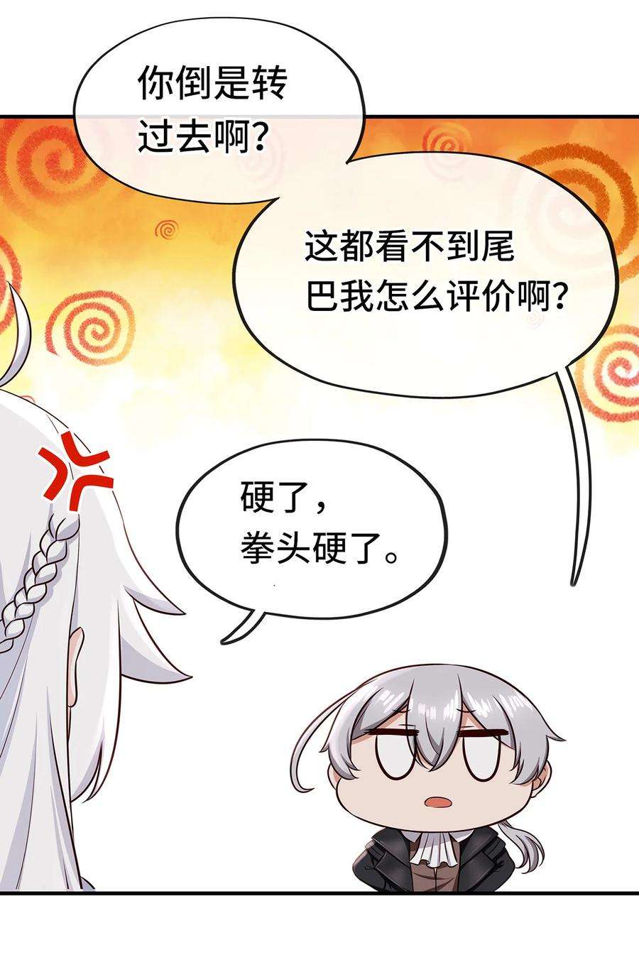 喜欢大尾巴有什么错004 男人绝对无法拒绝