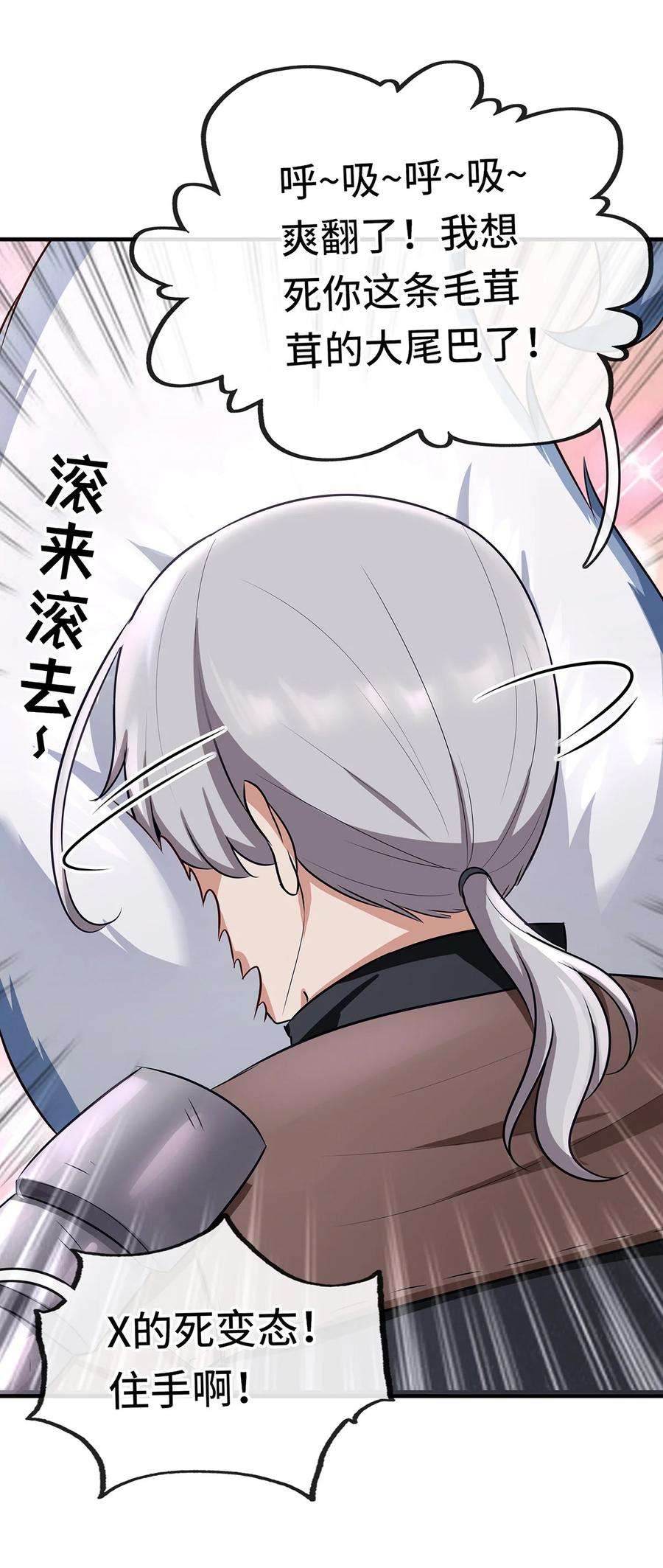 喜欢大尾巴有什么错004 男人绝对无法拒绝