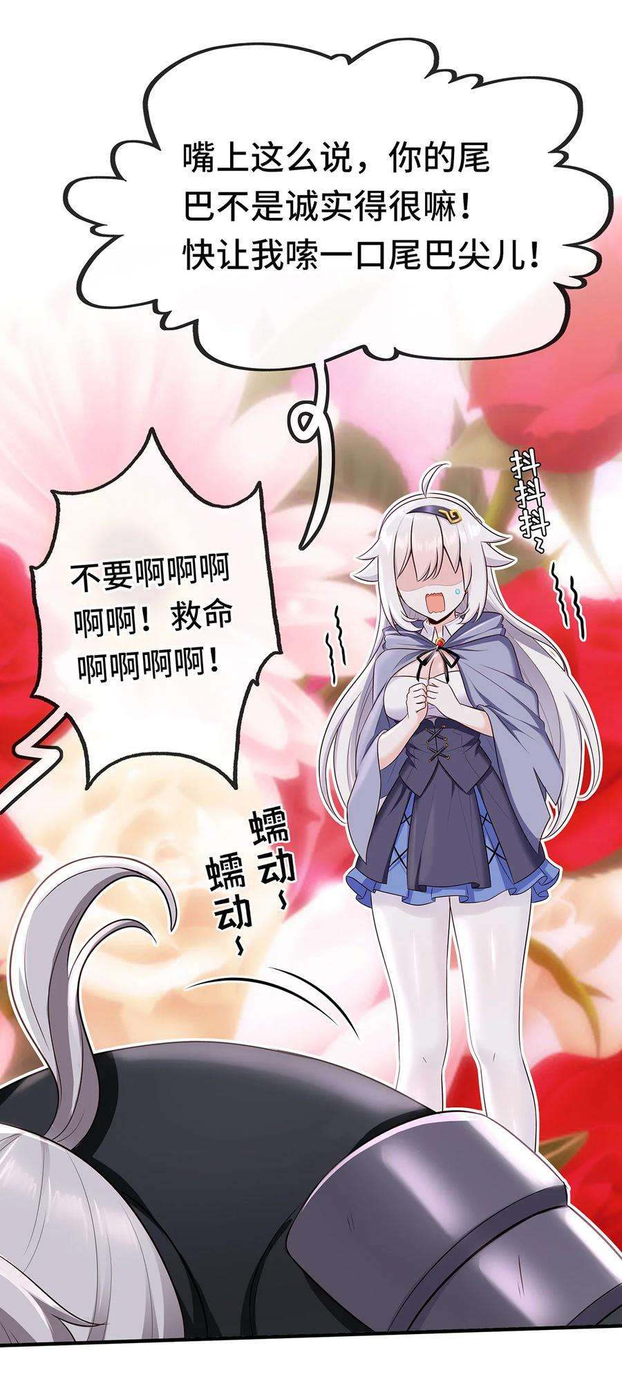 喜欢大尾巴有什么错004 男人绝对无法拒绝