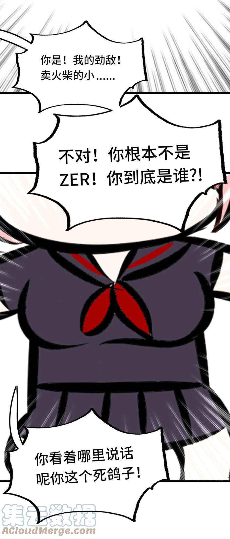 喜欢大尾巴有什么错005 双重危机