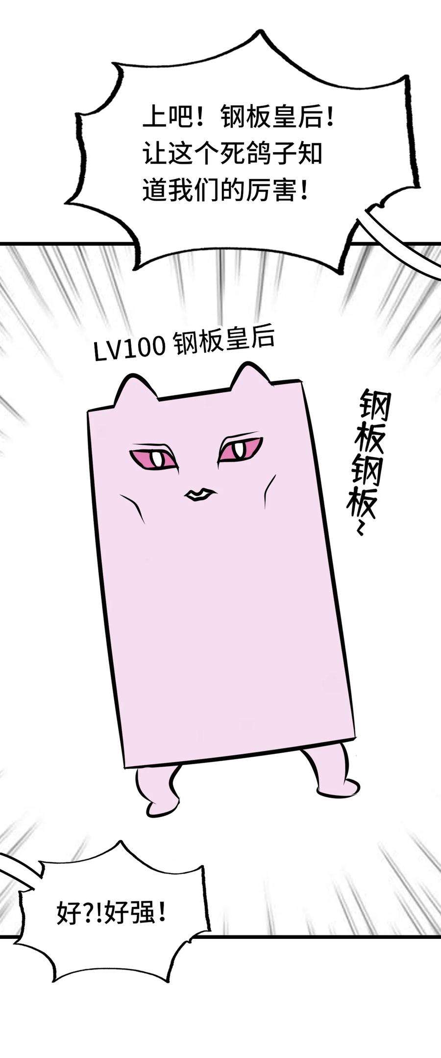 喜欢大尾巴有什么错005 双重危机