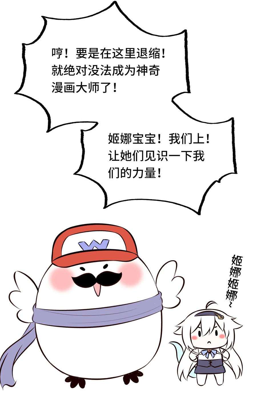 喜欢大尾巴有什么错005 双重危机