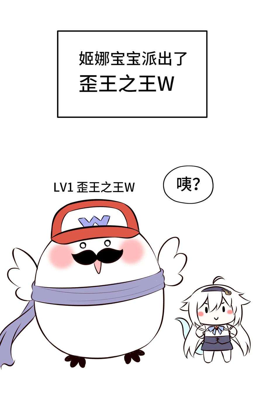 喜欢大尾巴有什么错005 双重危机