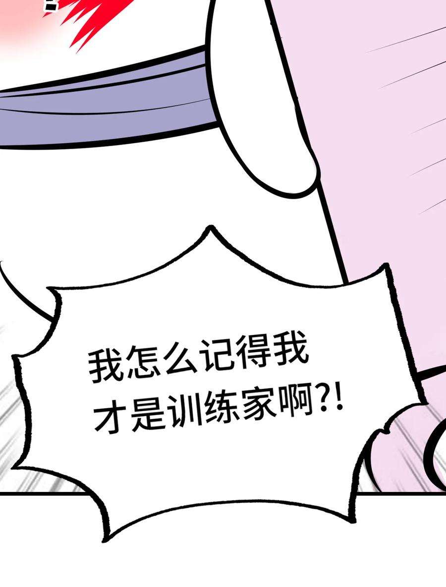 喜欢大尾巴有什么错005 双重危机