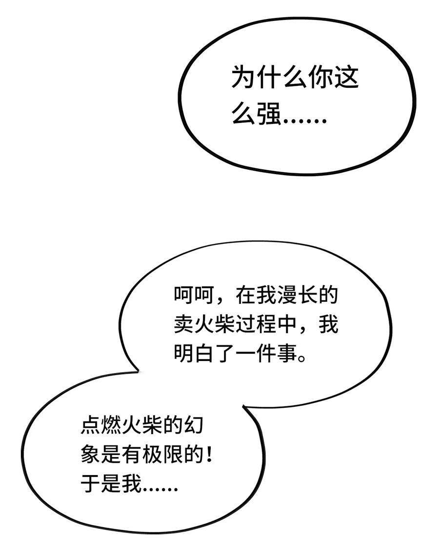 喜欢大尾巴有什么错005 双重危机
