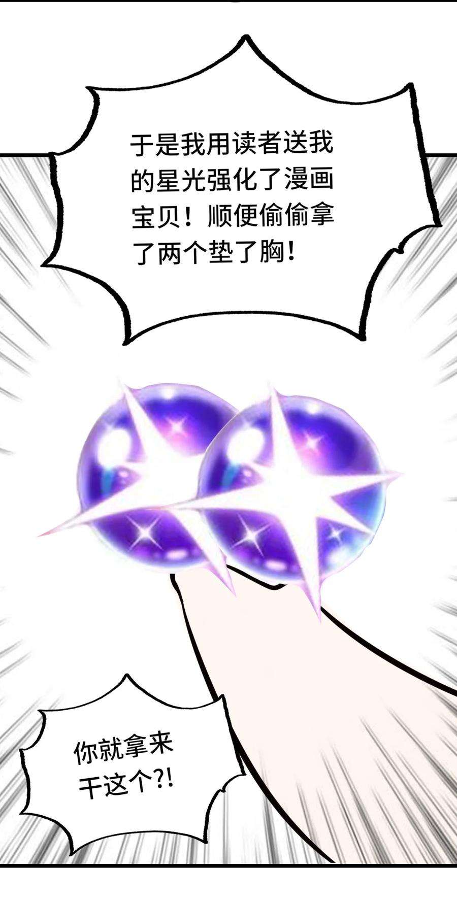 喜欢大尾巴有什么错005 双重危机
