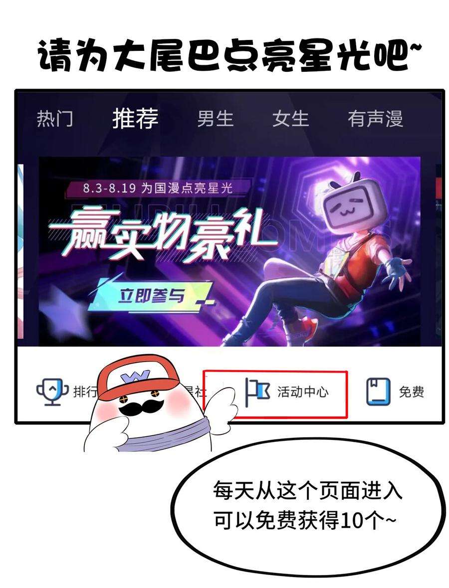 喜欢大尾巴有什么错005 双重危机
