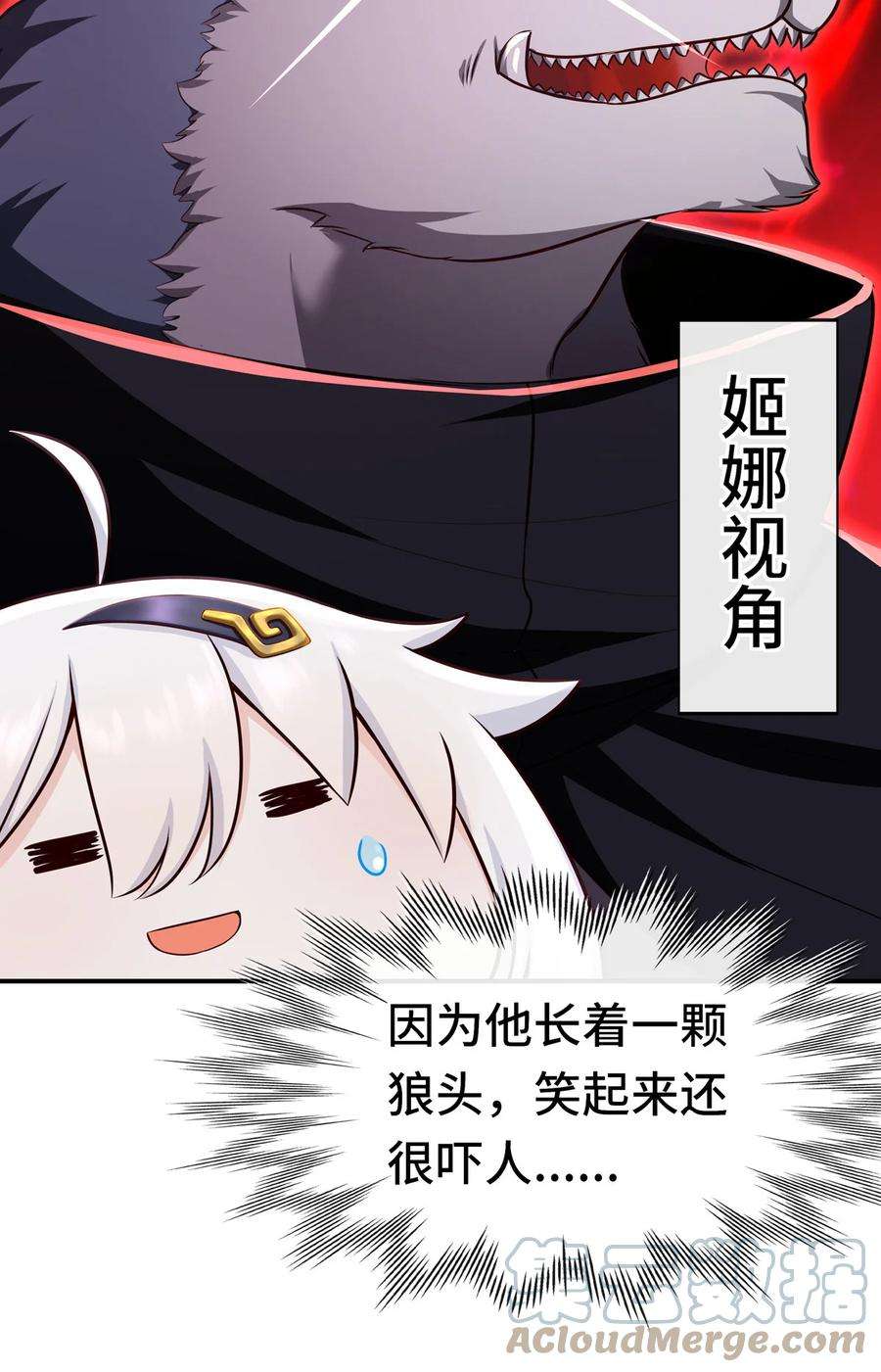 喜欢大尾巴有什么错005 双重危机