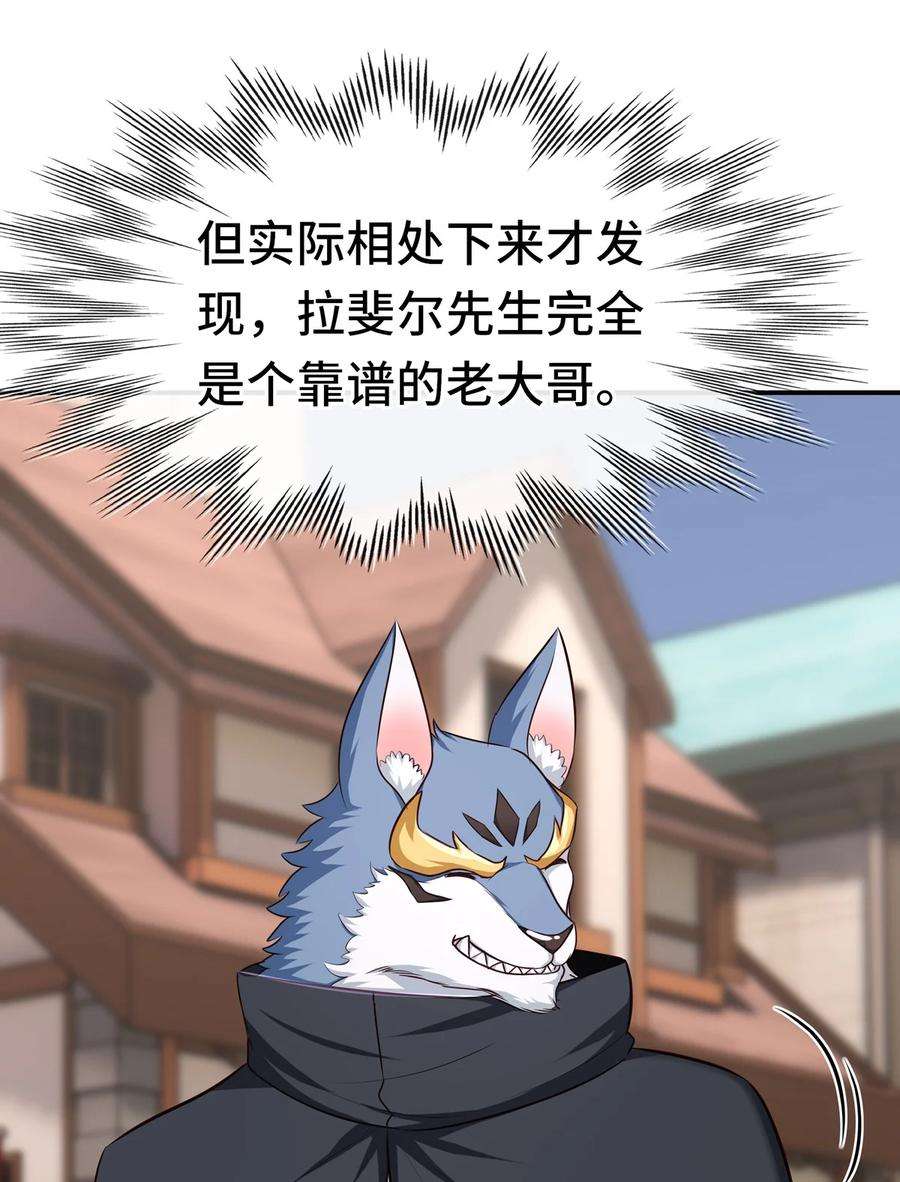 喜欢大尾巴有什么错005 双重危机