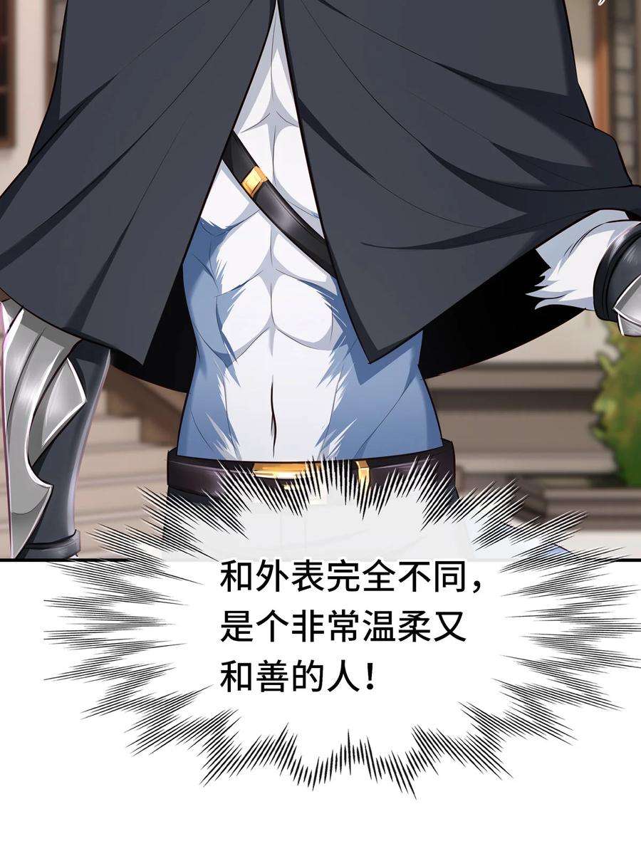 喜欢大尾巴有什么错005 双重危机