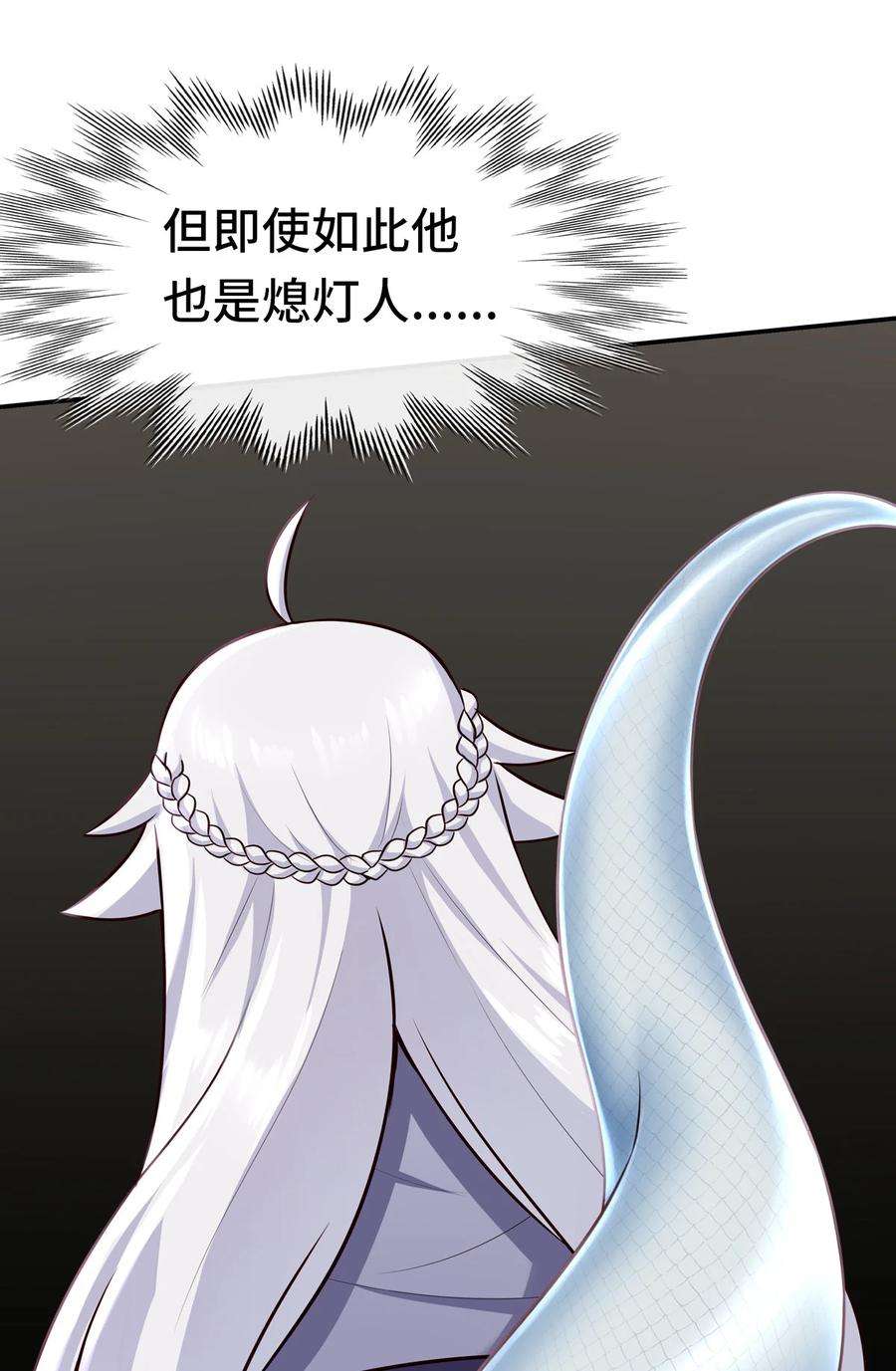 喜欢大尾巴有什么错005 双重危机