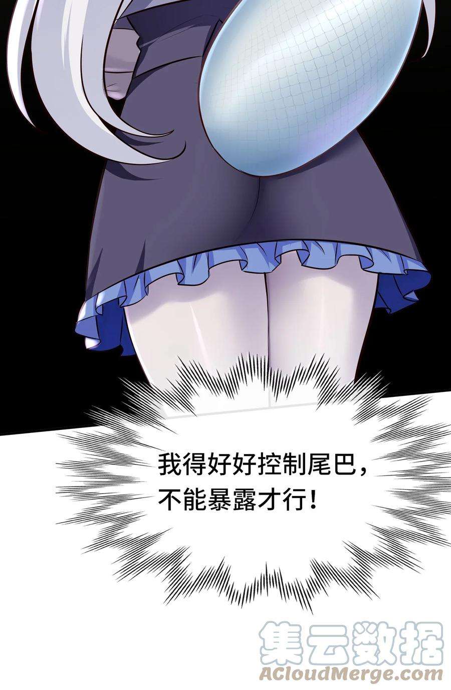 喜欢大尾巴有什么错005 双重危机