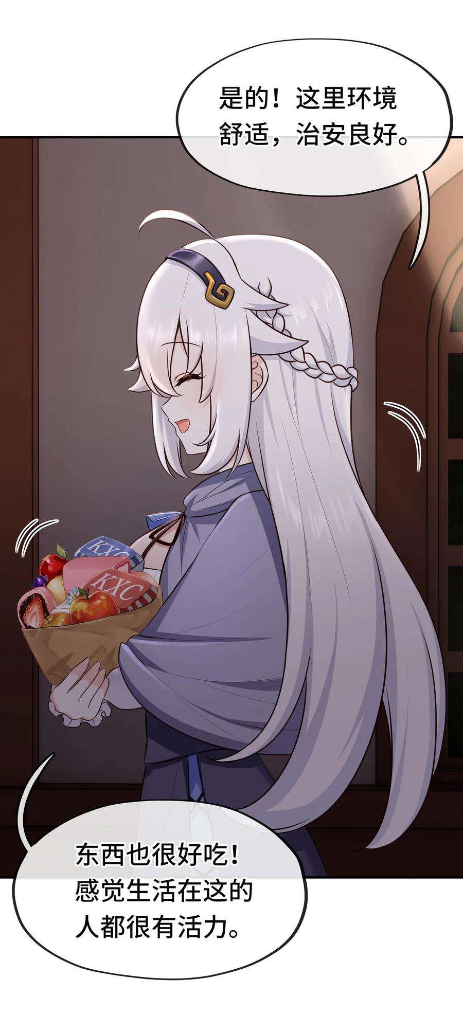 喜欢大尾巴有什么错005 双重危机