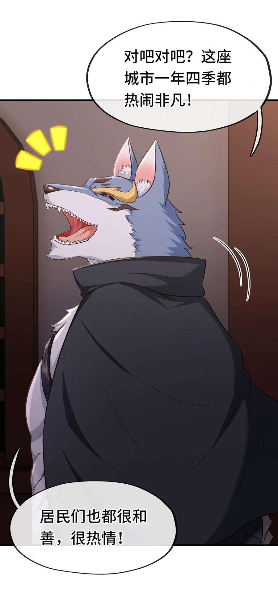 喜欢大尾巴有什么错005 双重危机