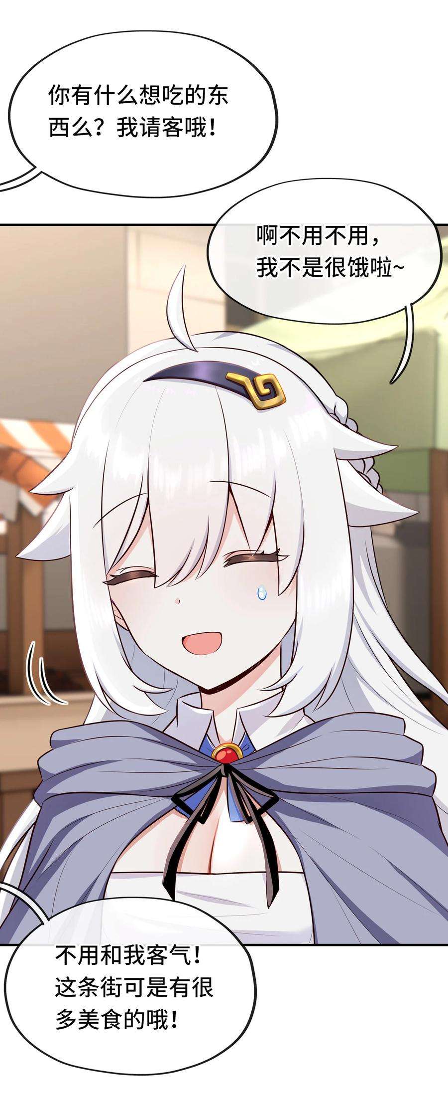 喜欢大尾巴有什么错005 双重危机