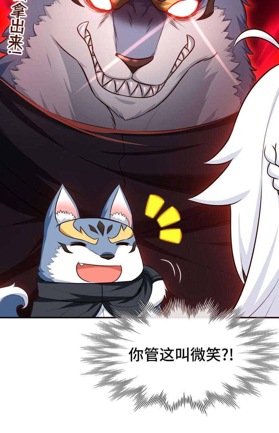 喜欢大尾巴有什么错005 双重危机