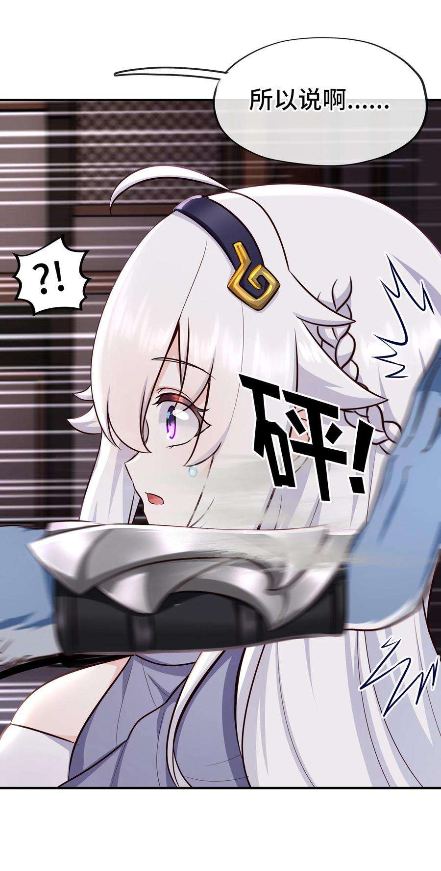喜欢大尾巴有什么错005 双重危机
