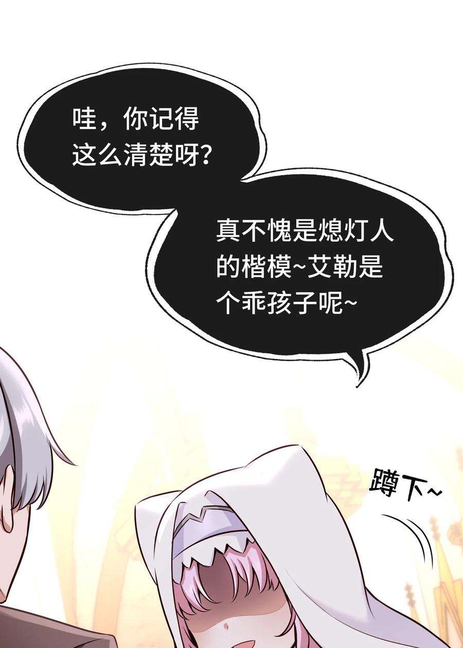 喜欢大尾巴有什么错005 双重危机